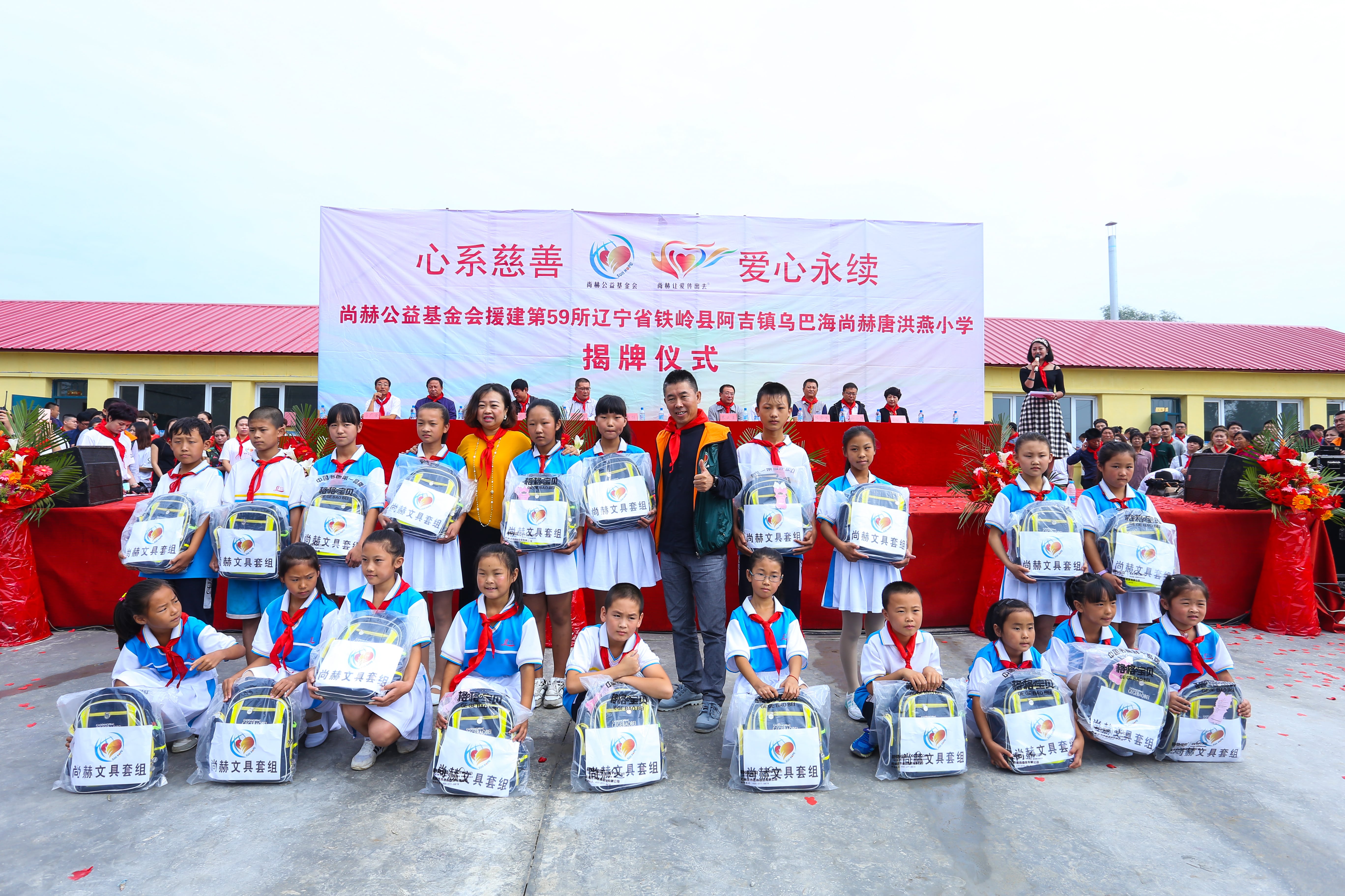第59所 铁岭县阿吉镇乌巴海乐竞(中国)唐洪燕小学 第59所 铁岭县阿吉镇乌巴海乐竞(中国)唐洪燕小学