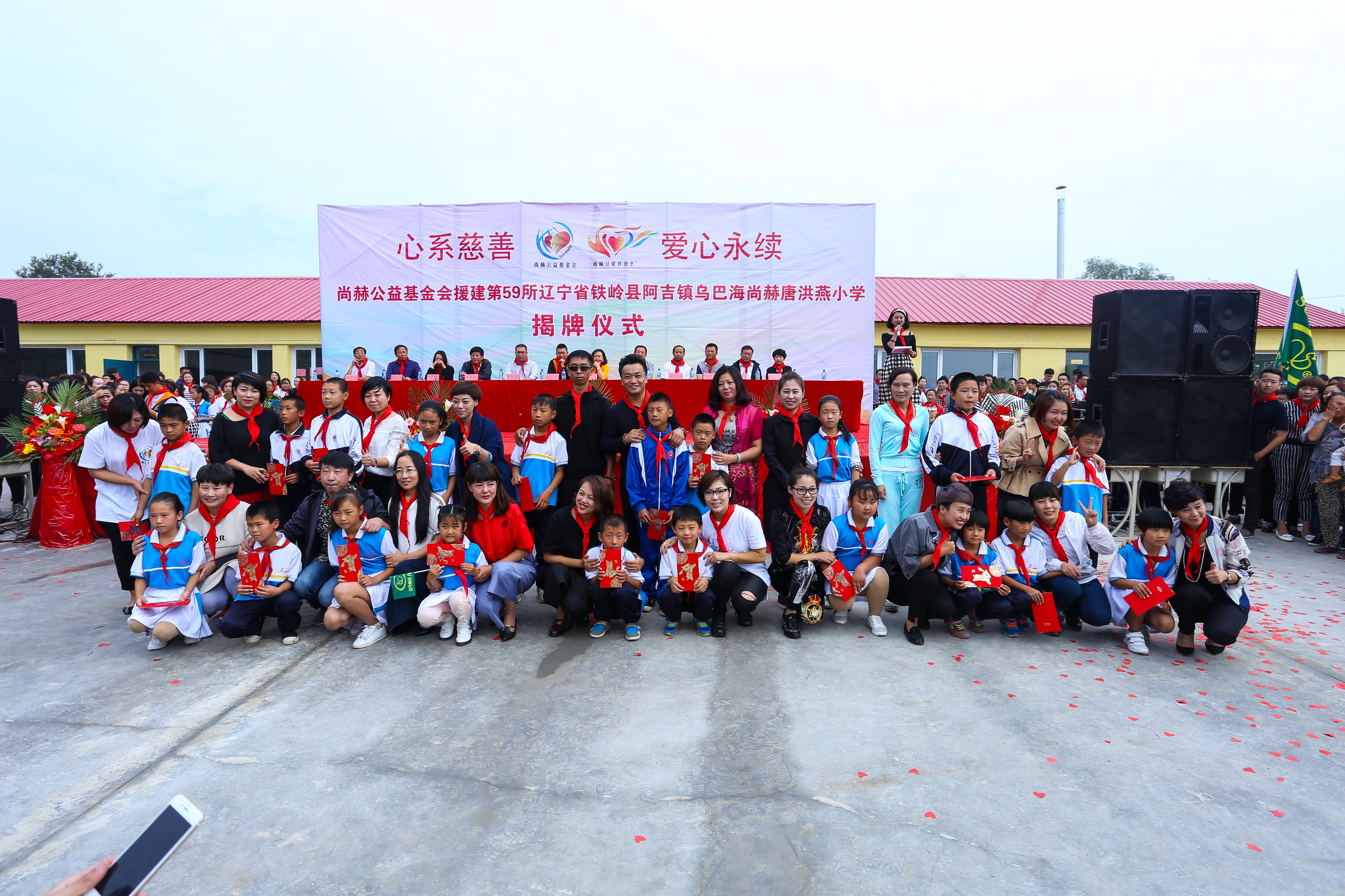 第59所 铁岭县阿吉镇乌巴海乐竞(中国)唐洪燕小学 第59所 铁岭县阿吉镇乌巴海乐竞(中国)唐洪燕小学
