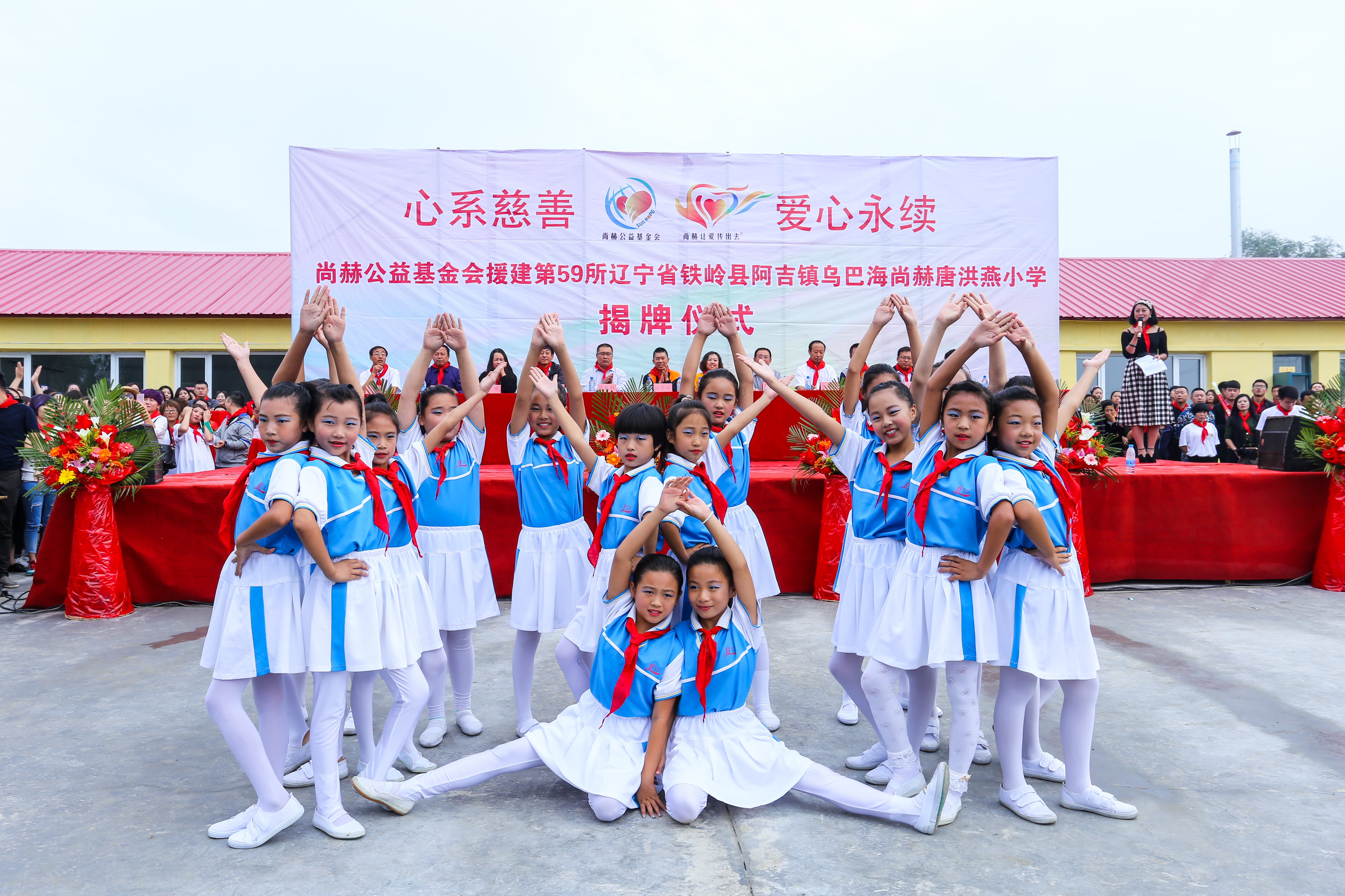 第59所 铁岭县阿吉镇乌巴海乐竞(中国)唐洪燕小学 第59所 铁岭县阿吉镇乌巴海乐竞(中国)唐洪燕小学