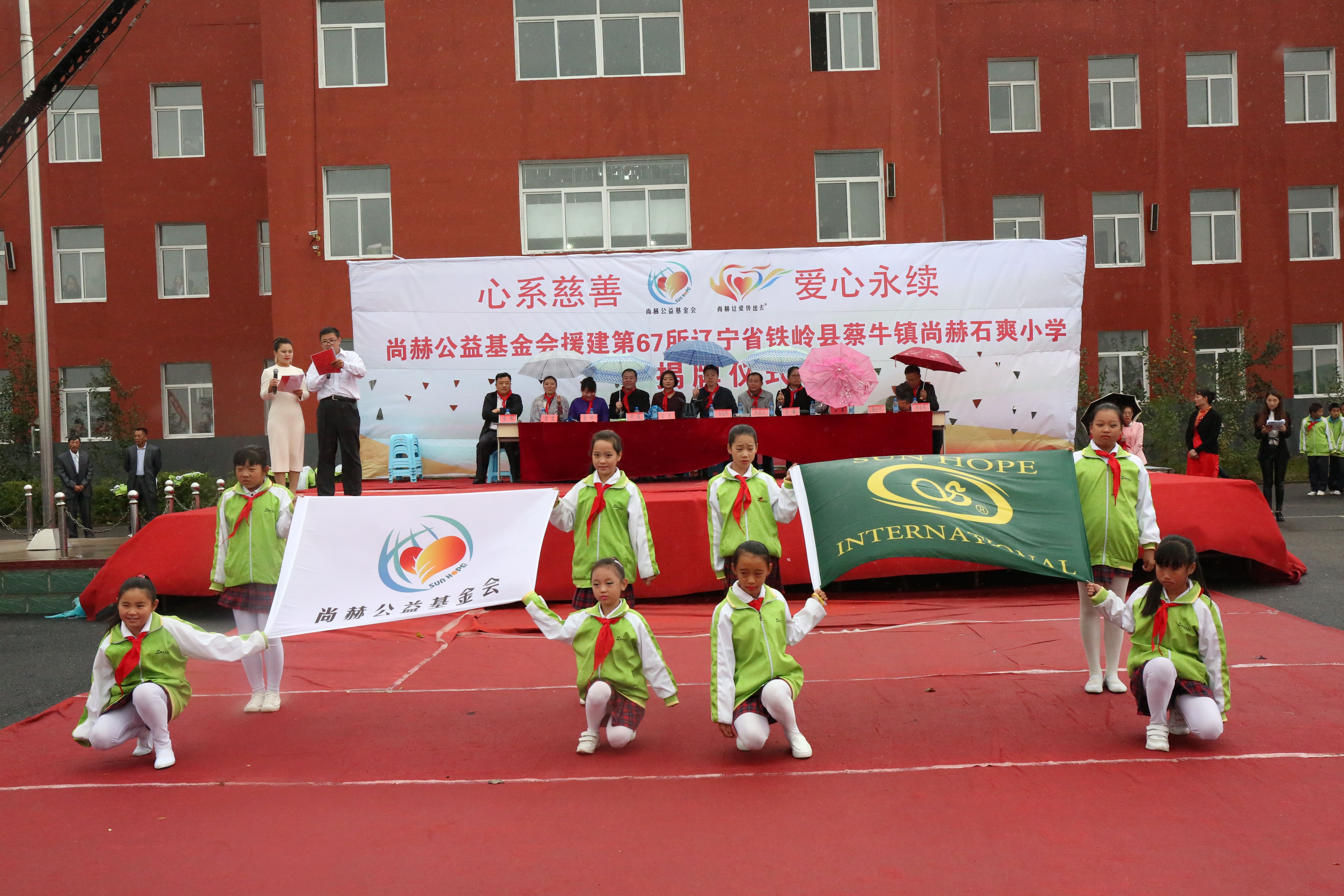 第67所 铁岭县蔡牛镇乐竞(中国)石爽小学 第67所 铁岭县蔡牛镇乐竞(中国)石爽小学