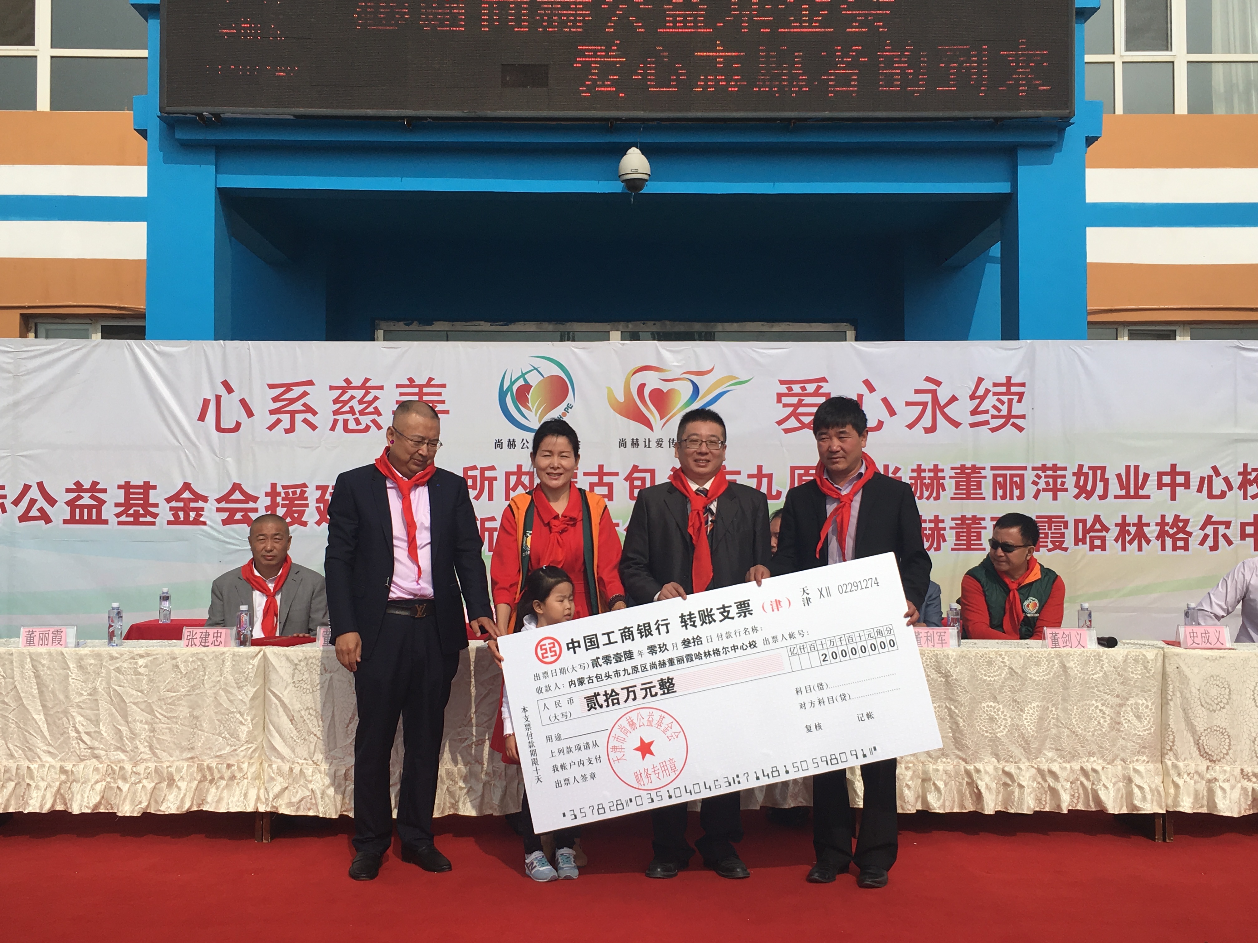 第68所 包头市九原区乐竞(中国)董丽萍奶业中心校 第68所 包头市九原区乐竞(中国)董丽萍奶业中心校