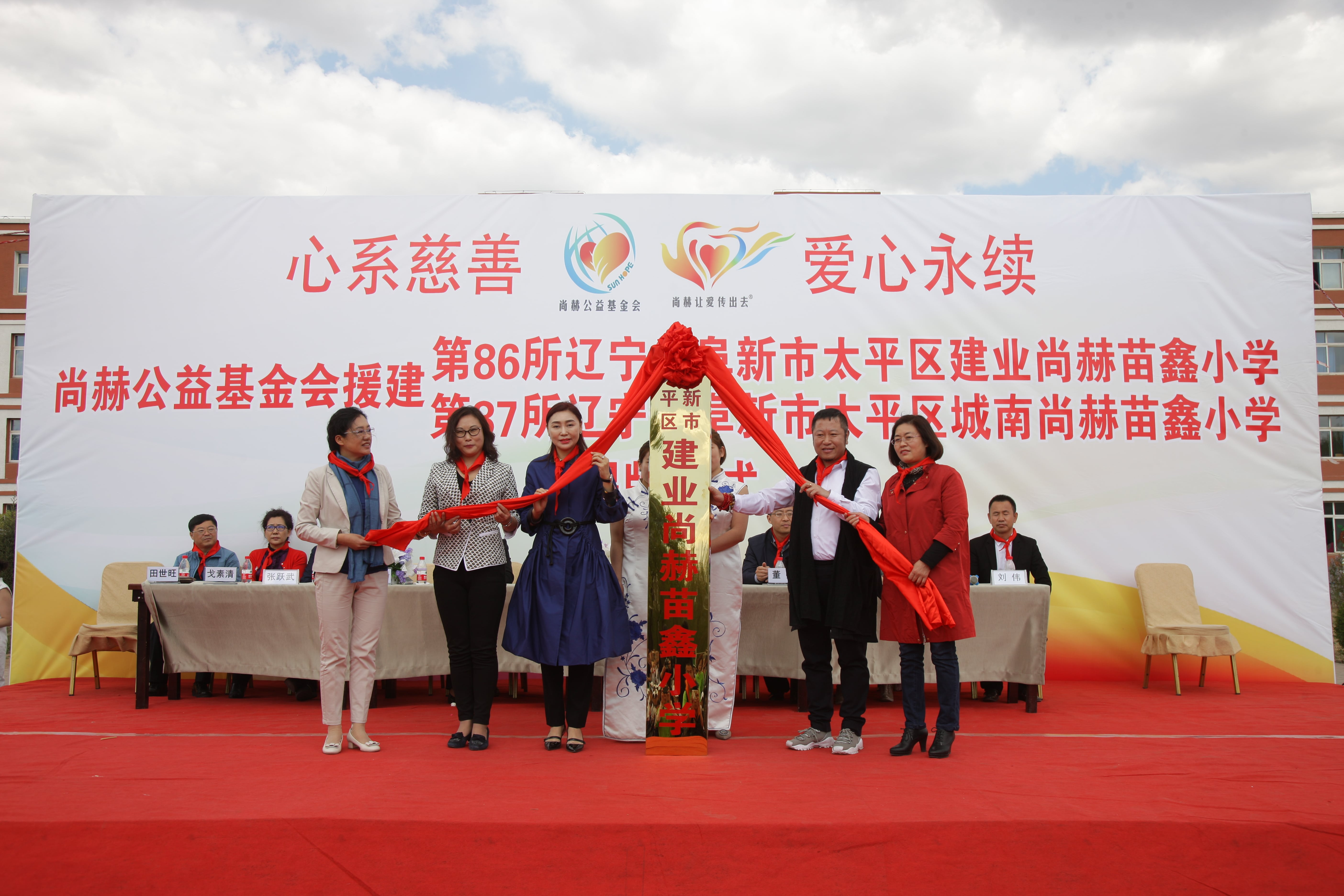第86所 辽宁省阜新市太平区建业乐竞(中国)苗鑫小学 第86所 辽宁省阜新市太平区建业乐竞(中国)苗鑫小学