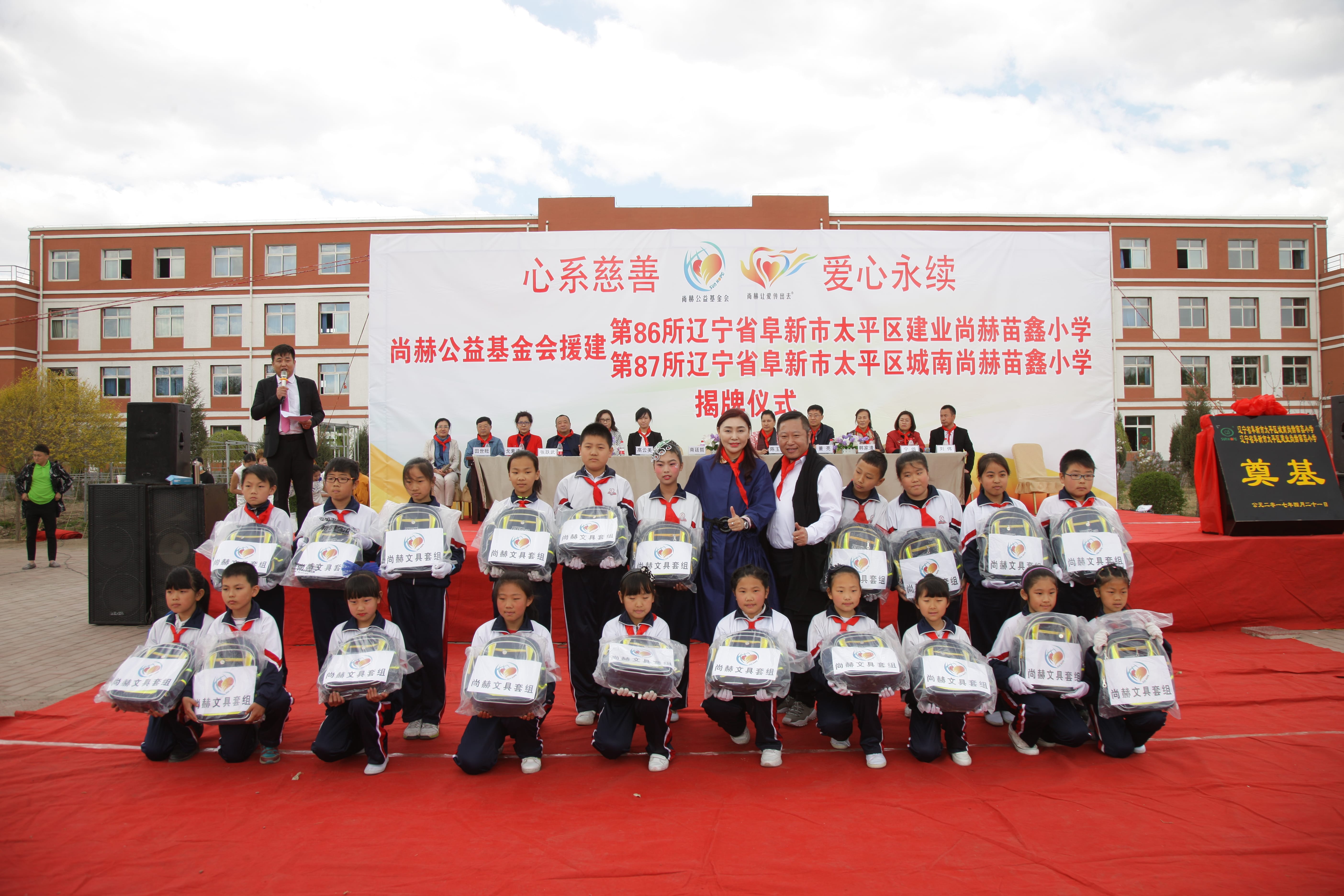 第86所 辽宁省阜新市太平区建业乐竞(中国)苗鑫小学 第86所 辽宁省阜新市太平区建业乐竞(中国)苗鑫小学
