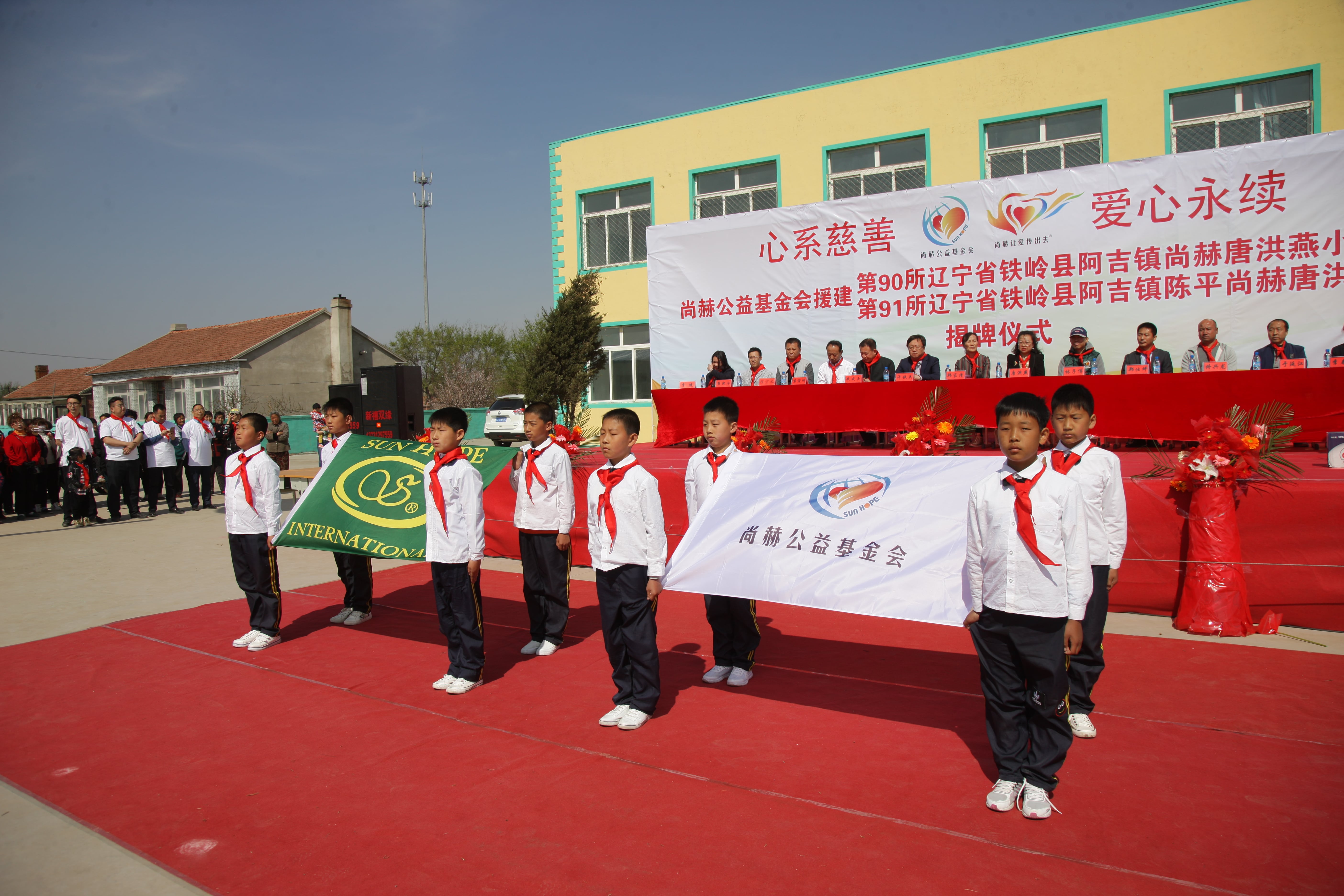 第90所 铁岭市阿吉镇乐竞(中国)唐洪燕小学 第90所 铁岭市阿吉镇乐竞(中国)唐洪燕小学
