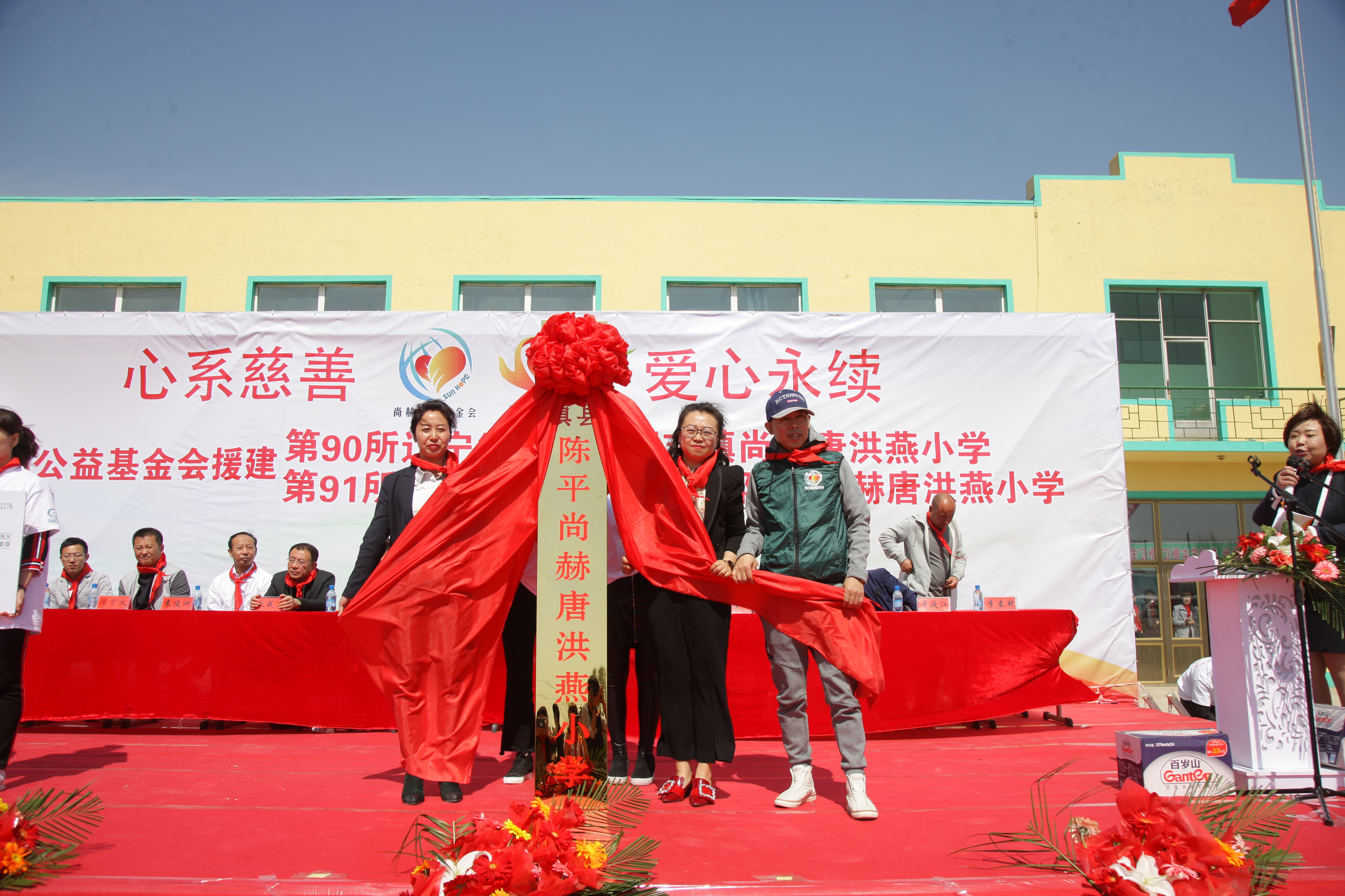 第90所 铁岭市阿吉镇乐竞(中国)唐洪燕小学 第90所 铁岭市阿吉镇乐竞(中国)唐洪燕小学