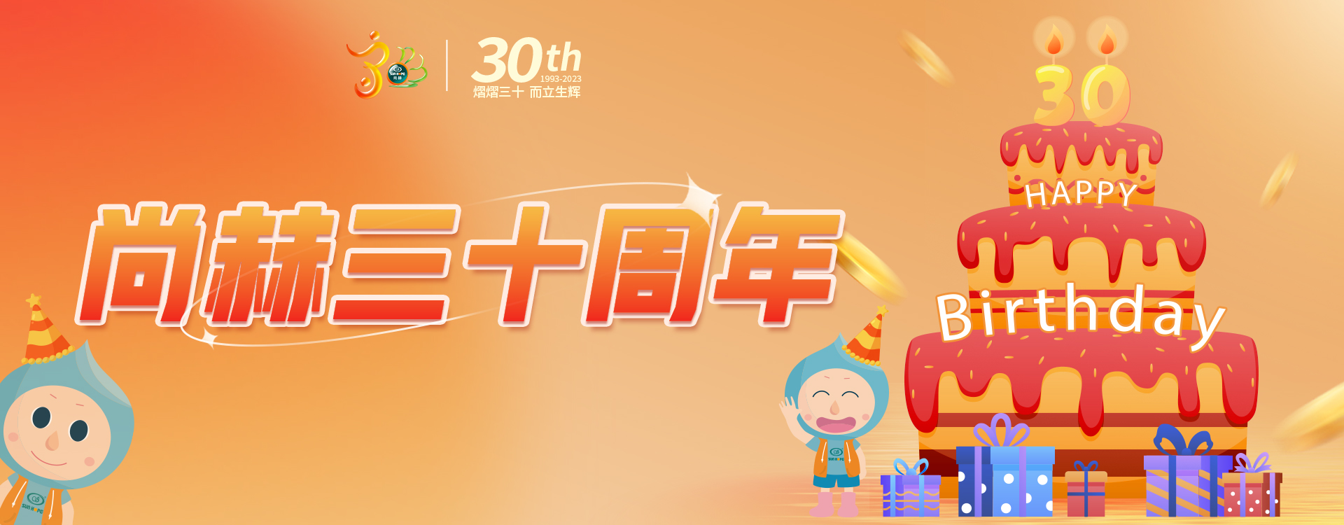 【乐竞(中国)公司30周年庆】生日快乐,乐竞(中国)!我们一起谱写美好未来! 【乐竞(中国)公司30周年庆】生日快乐,乐竞(中国)!我们一起谱写美好未来!