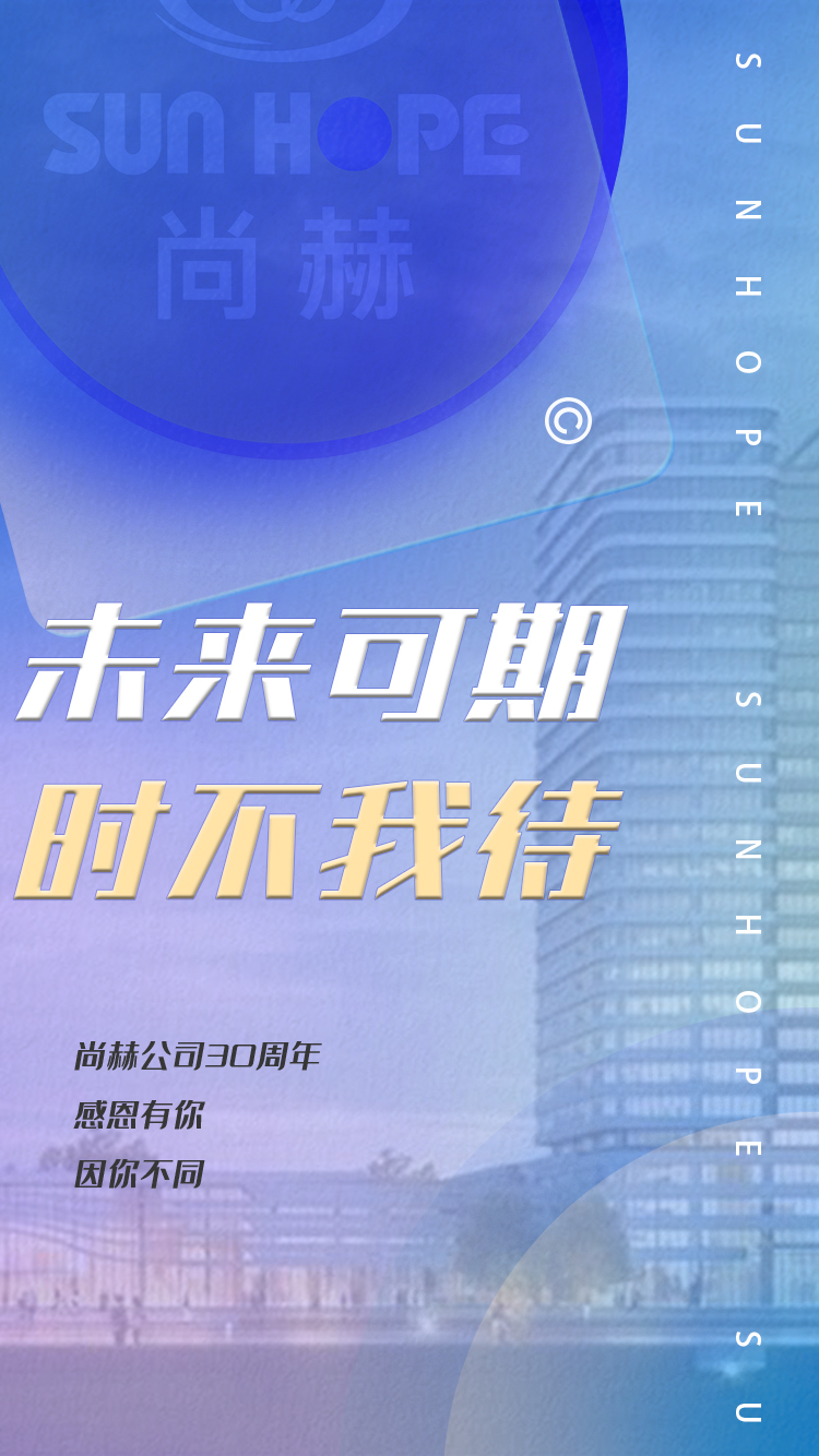 【乐竞(中国)公司30周年庆】生日快乐,乐竞(中国)!我们一起谱写美好未来! 【乐竞(中国)公司30周年庆】生日快乐,乐竞(中国)!我们一起谱写美好未来!