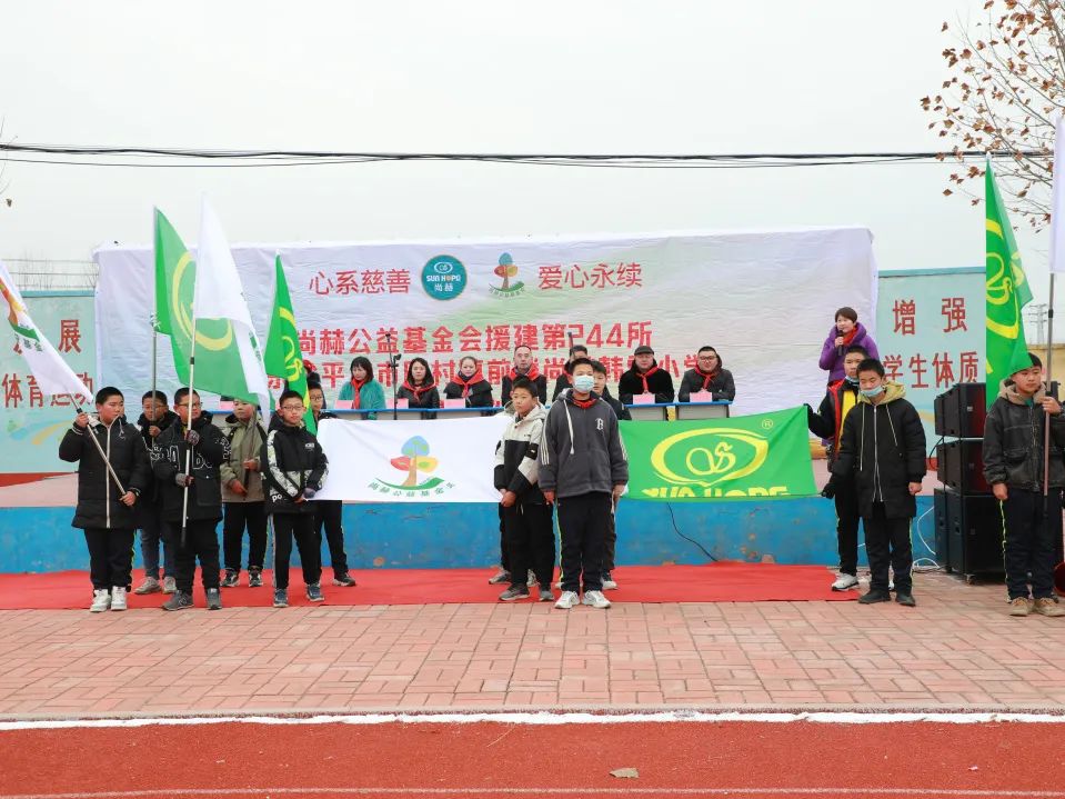第244所 山东省平度市明村镇前楼乐竞(中国)韩雪公益小学 第244所 山东省平度市明村镇前楼乐竞(中国)韩雪公益小学