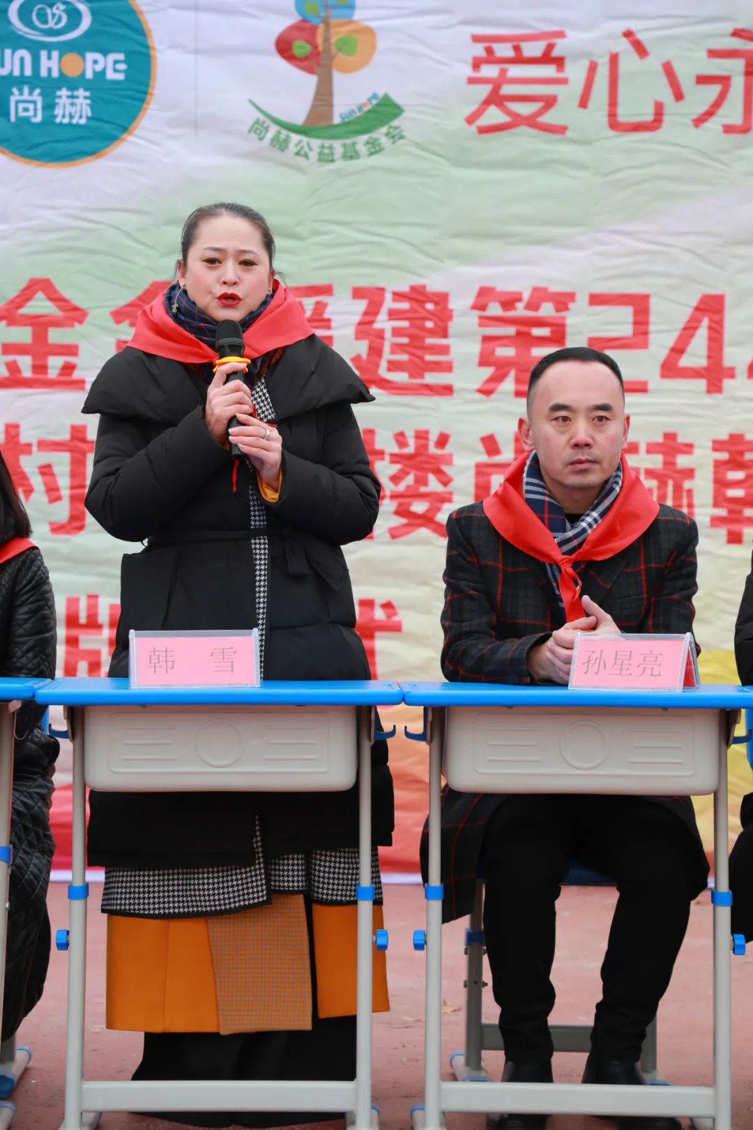 第244所 山东省平度市明村镇前楼乐竞(中国)韩雪公益小学 第244所 山东省平度市明村镇前楼乐竞(中国)韩雪公益小学