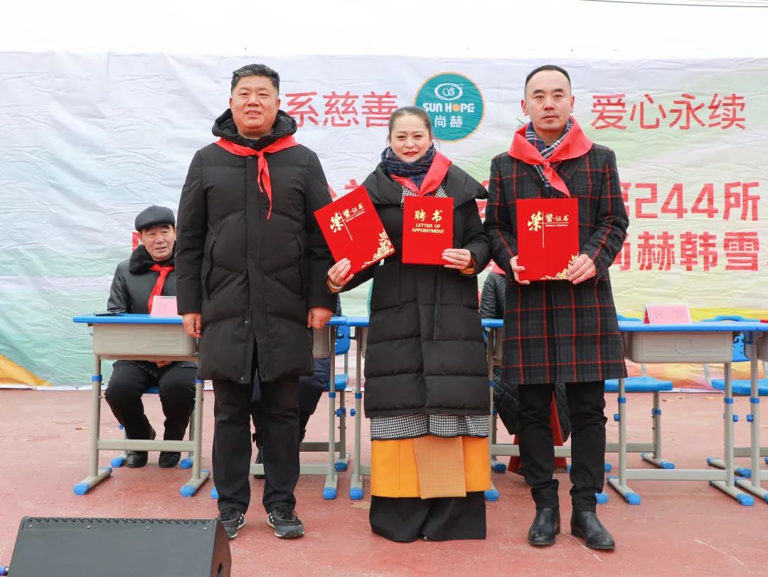 第244所 山东省平度市明村镇前楼乐竞(中国)韩雪公益小学 第244所 山东省平度市明村镇前楼乐竞(中国)韩雪公益小学