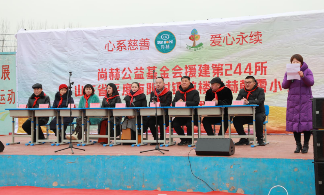 第244所 山东省平度市明村镇前楼乐竞(中国)韩雪公益小学 第244所 山东省平度市明村镇前楼乐竞(中国)韩雪公益小学