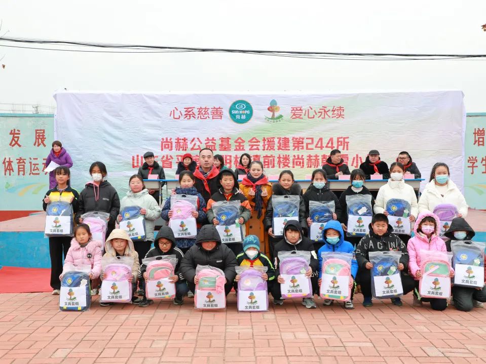 第244所 山东省平度市明村镇前楼乐竞(中国)韩雪公益小学 第244所 山东省平度市明村镇前楼乐竞(中国)韩雪公益小学