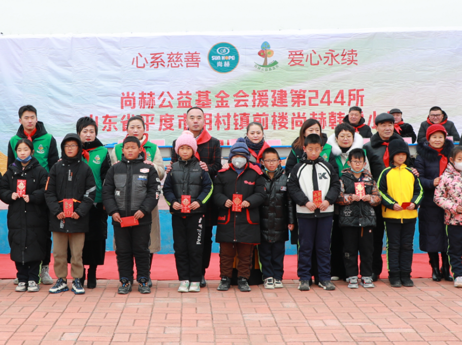第244所 山东省平度市明村镇前楼乐竞(中国)韩雪公益小学 第244所 山东省平度市明村镇前楼乐竞(中国)韩雪公益小学