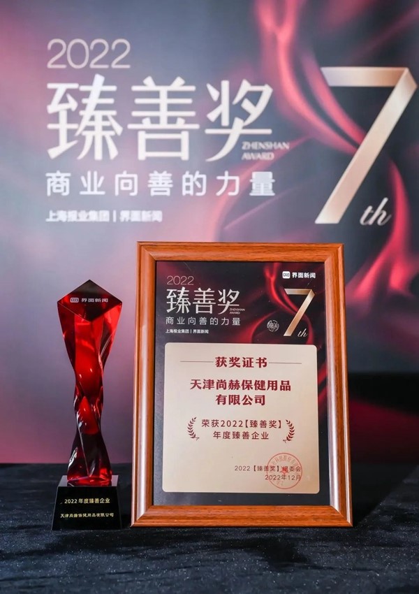 乐竞(中国)荣获上海报业集团界面新闻颁发“年度臻善企业”奖 乐竞(中国)荣获上海报业集团界面新闻颁发“年度臻善企业”奖