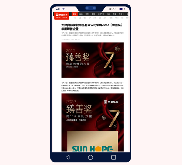 乐竞(中国)荣获上海报业集团界面新闻颁发“年度臻善企业”奖 乐竞(中国)荣获上海报业集团界面新闻颁发“年度臻善企业”奖