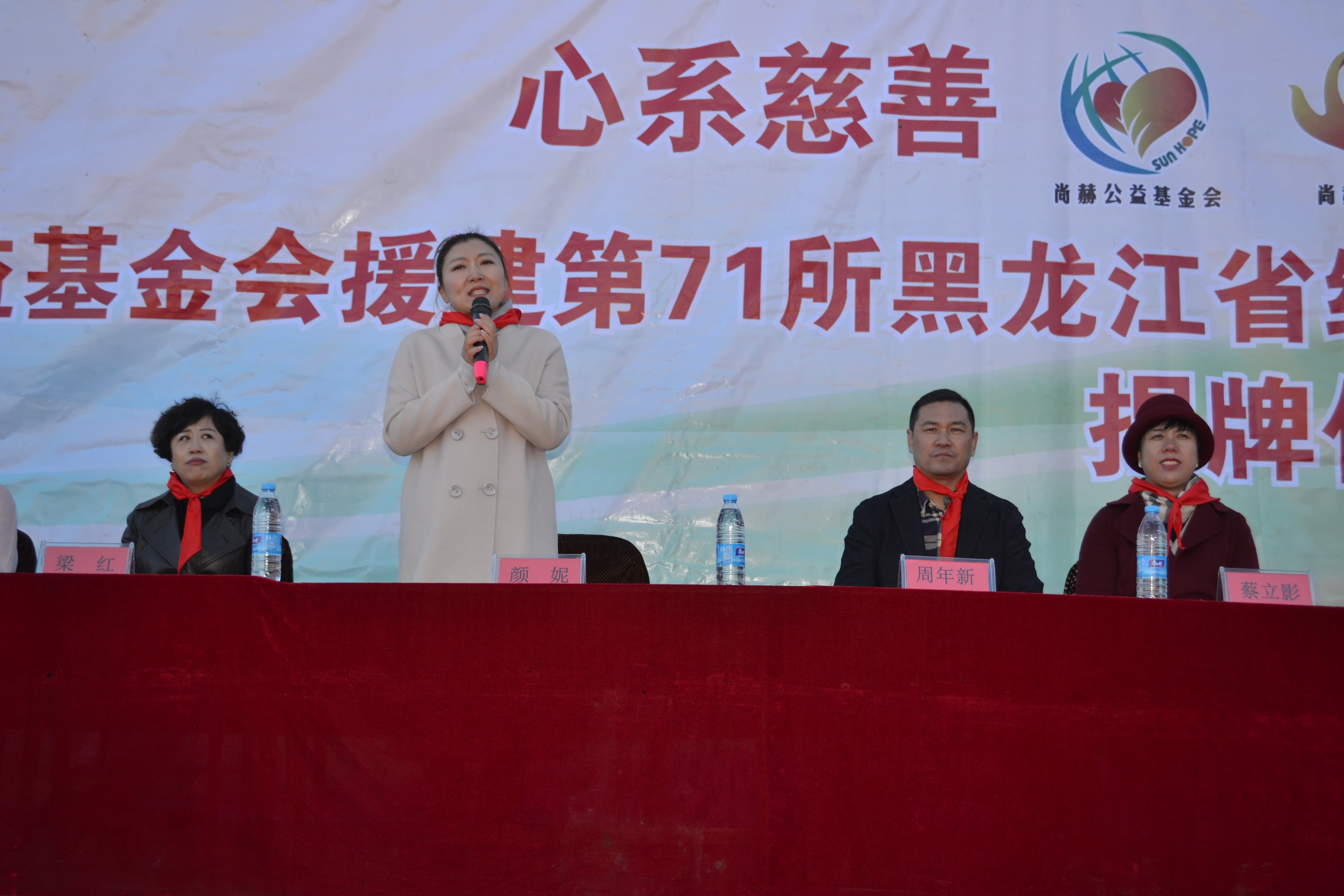 第71所 绥化市兰西县奋斗乡乐竞(中国)蔡立影小学 第71所 绥化市兰西县奋斗乡乐竞(中国)蔡立影小学