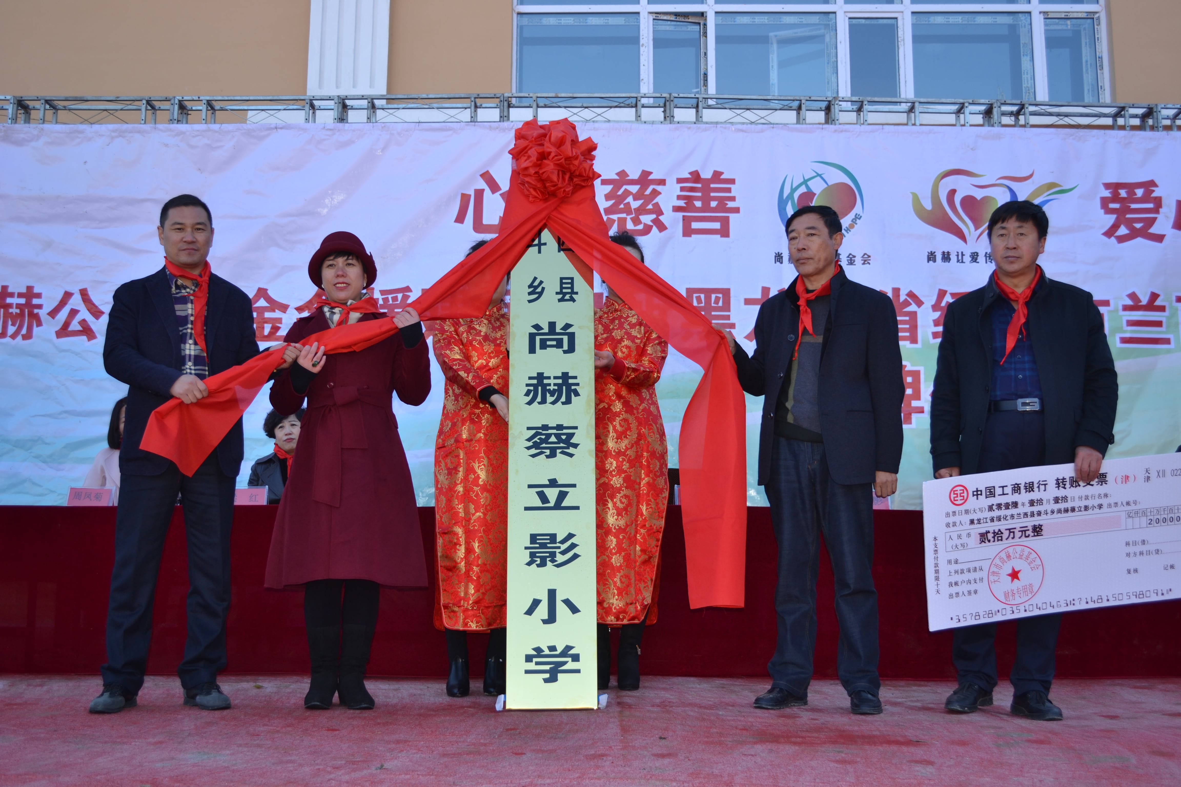 第71所 绥化市兰西县奋斗乡乐竞(中国)蔡立影小学 第71所 绥化市兰西县奋斗乡乐竞(中国)蔡立影小学