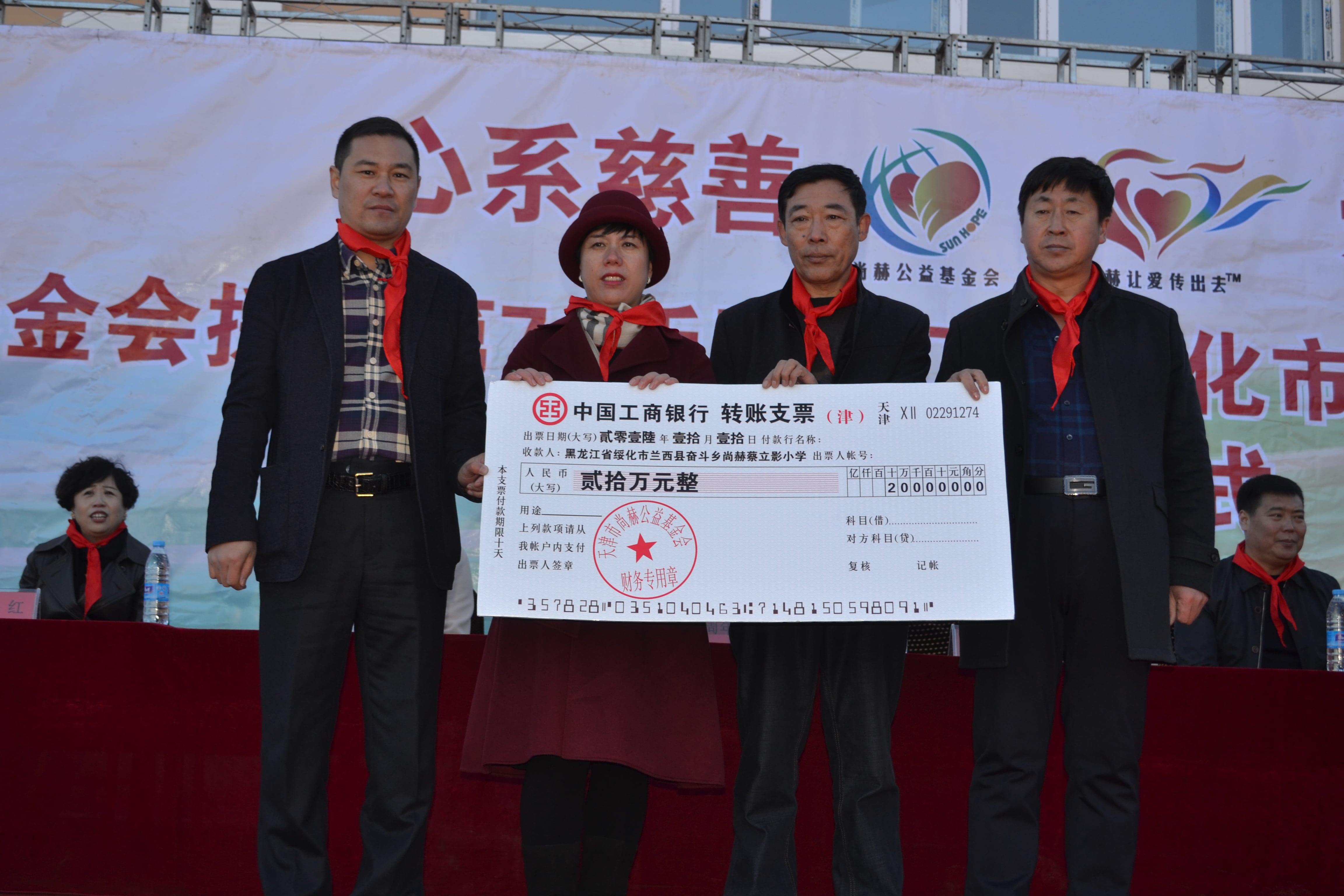 第71所 绥化市兰西县奋斗乡乐竞(中国)蔡立影小学 第71所 绥化市兰西县奋斗乡乐竞(中国)蔡立影小学