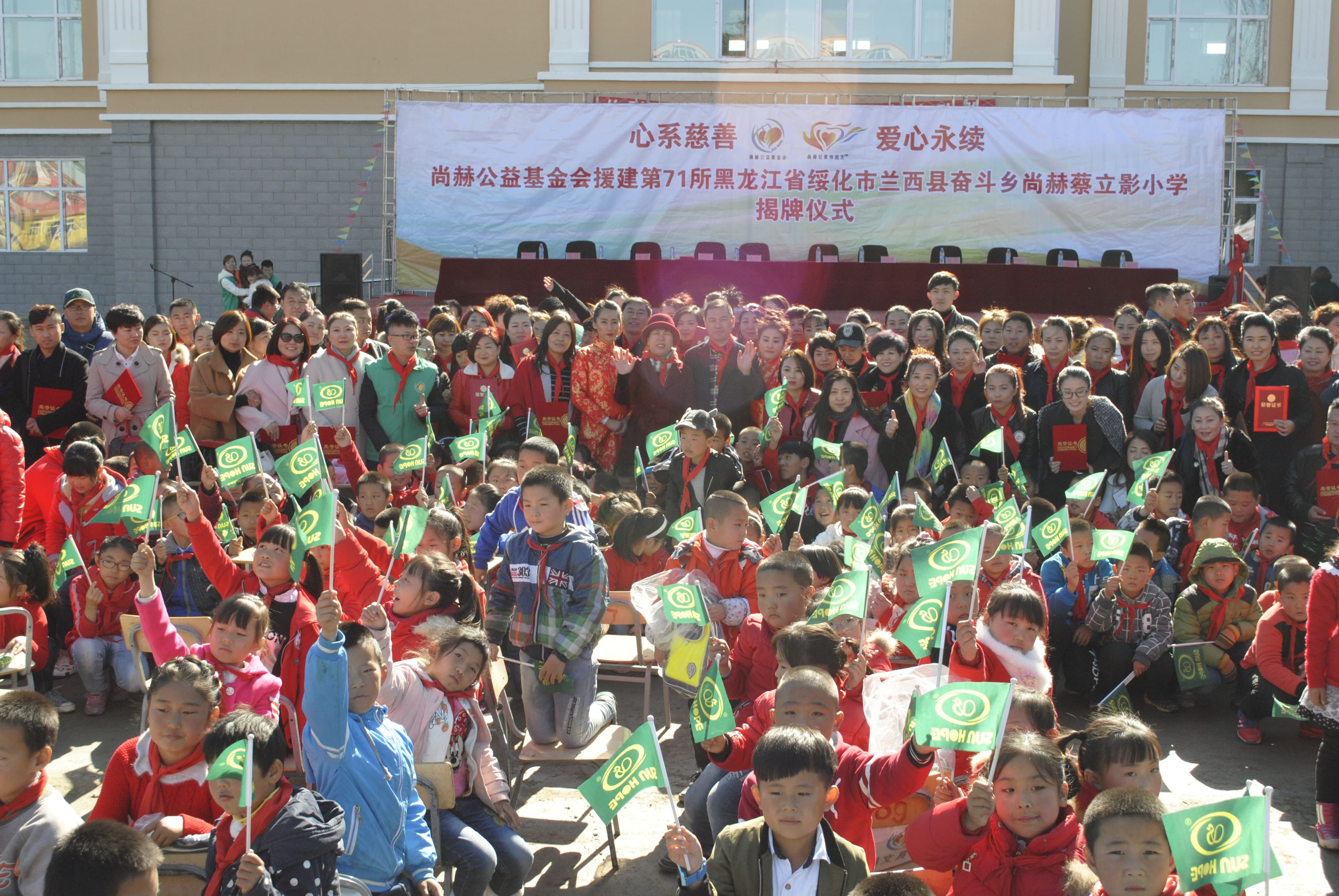 第71所 绥化市兰西县奋斗乡乐竞(中国)蔡立影小学 第71所 绥化市兰西县奋斗乡乐竞(中国)蔡立影小学