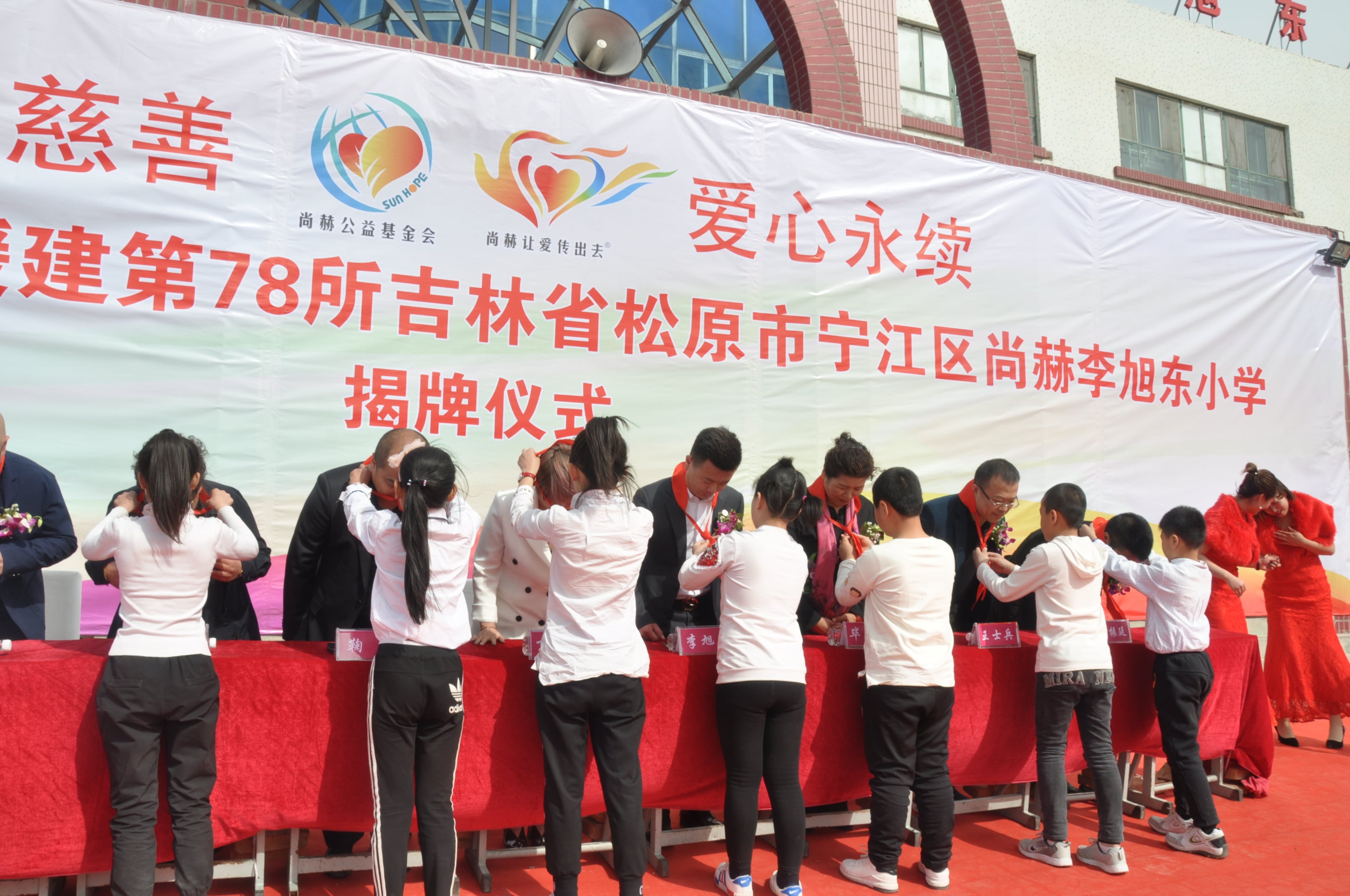 第78所 松原市宁江区乐竞(中国)李旭东小学 第78所 松原市宁江区乐竞(中国)李旭东小学