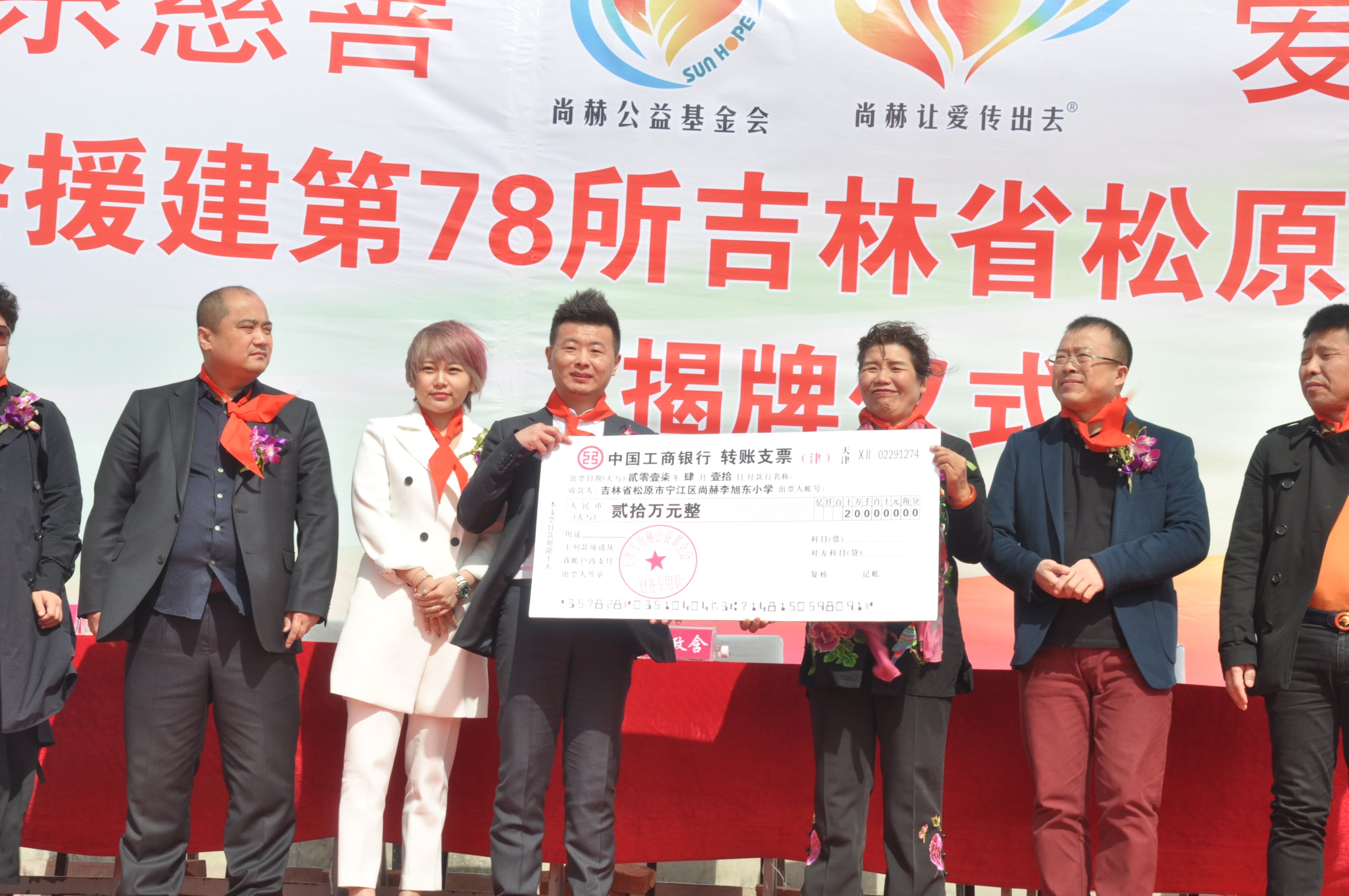 第78所 松原市宁江区乐竞(中国)李旭东小学 第78所 松原市宁江区乐竞(中国)李旭东小学