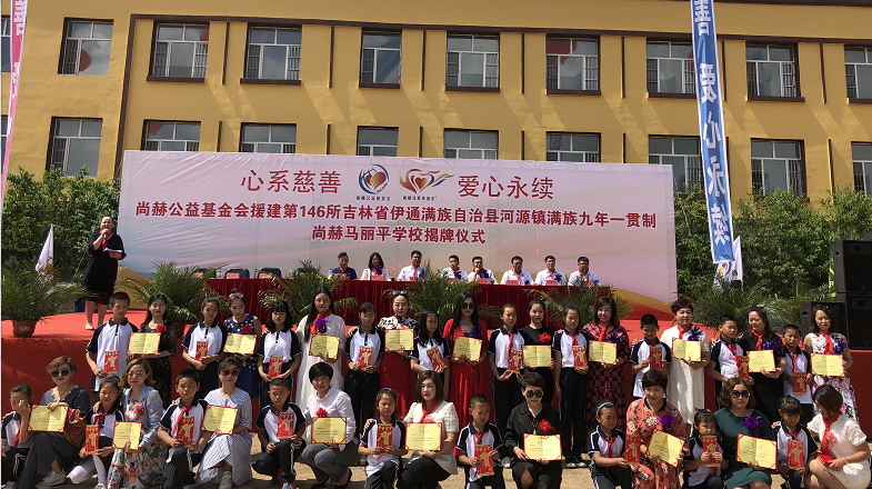 第146所 伊通满族自治县河源镇满族九年一贯制乐竞(中国)马丽平学校 第146所 伊通满族自治县河源镇满族九年一贯制乐竞(中国)马丽平学校