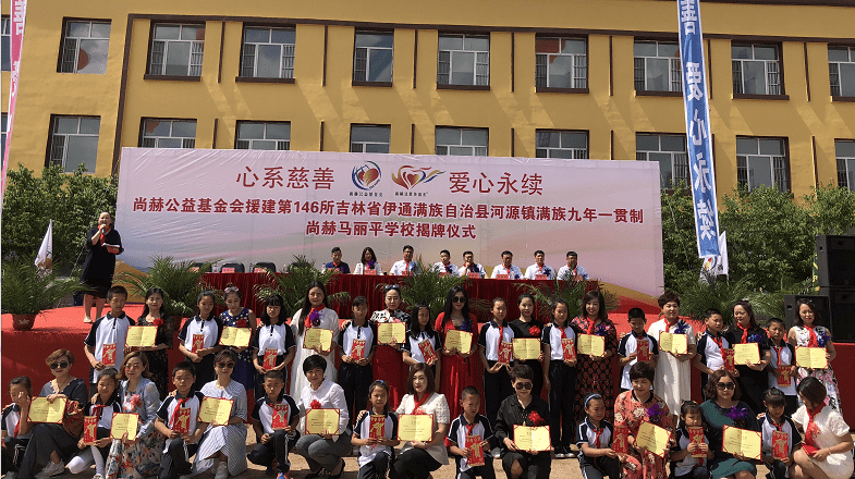 第146所 伊通满族自治县河源镇满族九年一贯制乐竞(中国)马丽平学校 第146所 伊通满族自治县河源镇满族九年一贯制乐竞(中国)马丽平学校