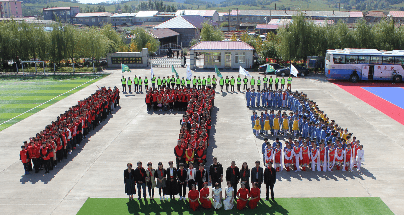 第173所 辽源市东丰县小四平镇乐竞(中国)肖红飞小学 第173所 辽源市东丰县小四平镇乐竞(中国)肖红飞小学
