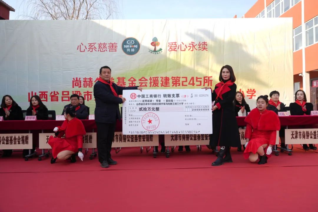 第245所 吕梁市蔚汾镇乔家沟乐竞(中国)王润兰小学 第245所 吕梁市蔚汾镇乔家沟乐竞(中国)王润兰小学