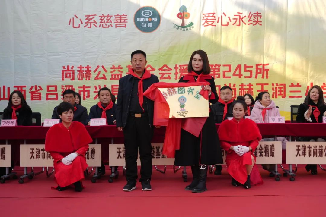 第245所 吕梁市蔚汾镇乔家沟乐竞(中国)王润兰小学 第245所 吕梁市蔚汾镇乔家沟乐竞(中国)王润兰小学