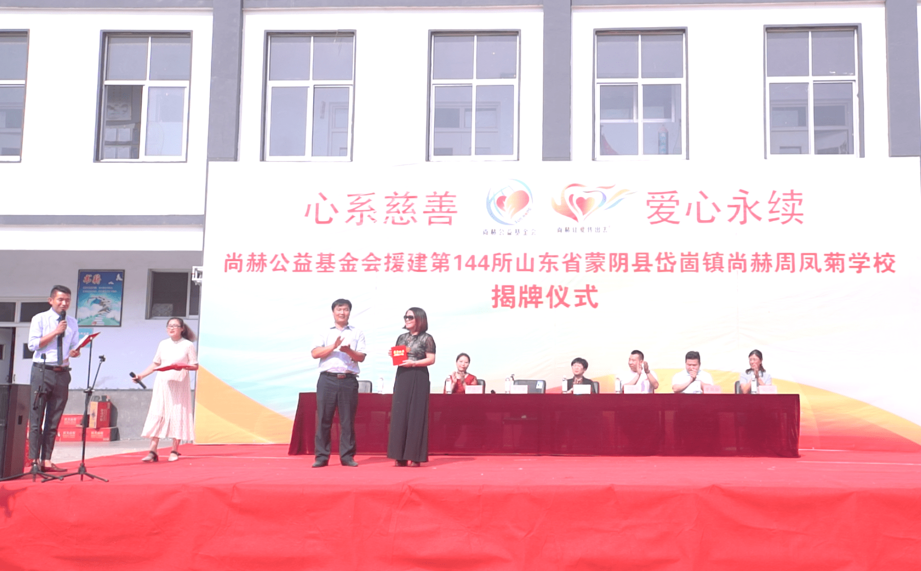 第144所 蒙阴县岱崮镇乐竞(中国)周凤菊小学 第144所 蒙阴县岱崮镇乐竞(中国)周凤菊小学