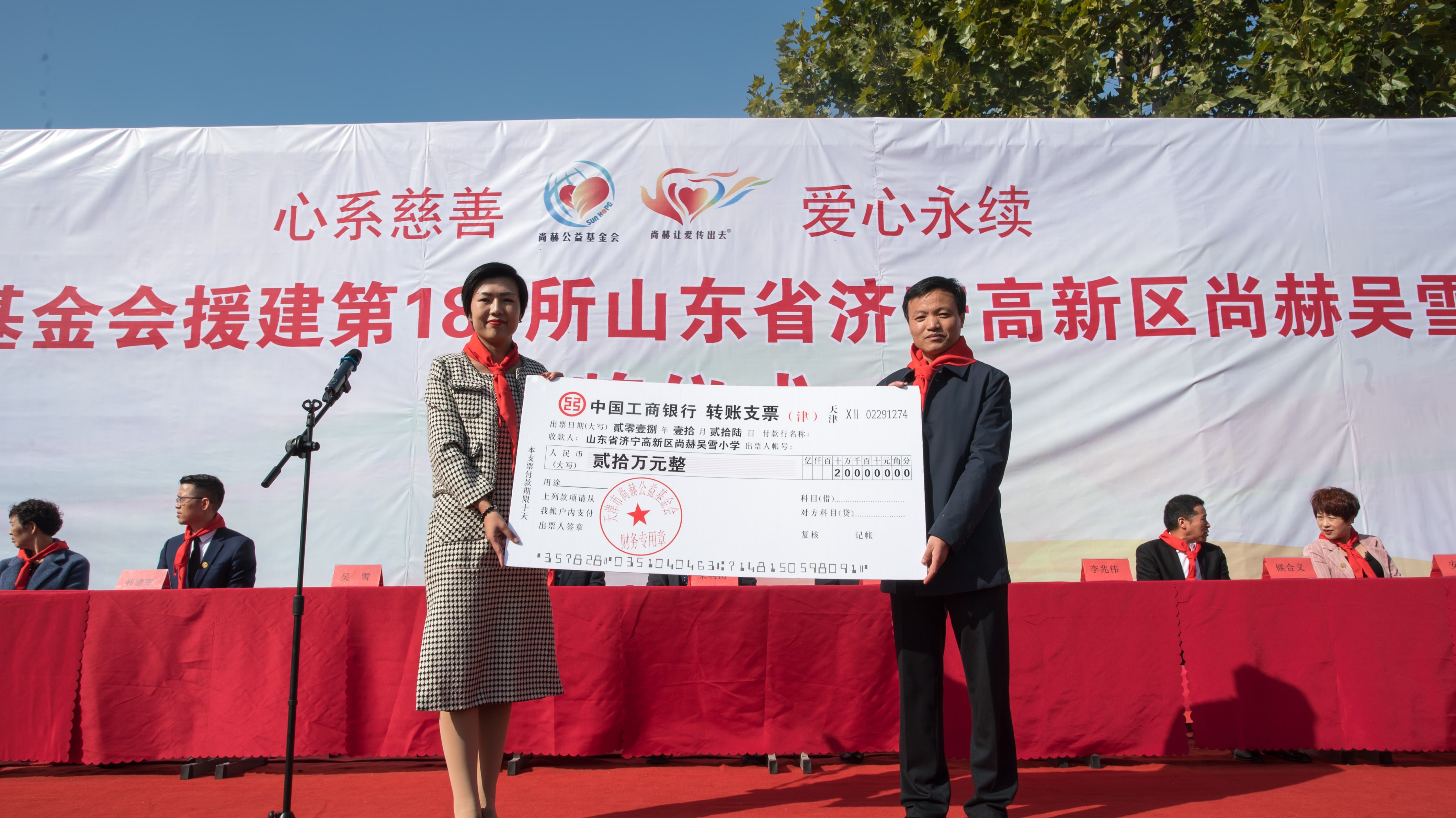 第180所 济宁市高新区乐竞(中国)吴雪小学 第180所 济宁市高新区乐竞(中国)吴雪小学