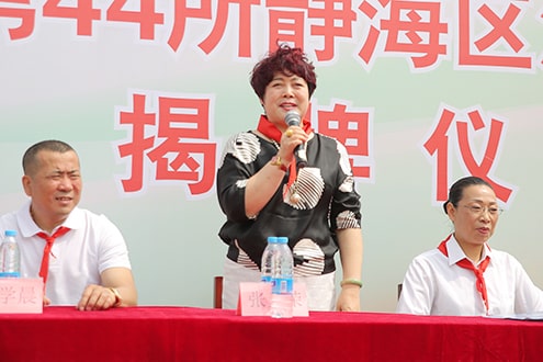 第44所 静海区沿庄镇双楼乐竞(中国)张义荣小学 第44所 静海区沿庄镇双楼乐竞(中国)张义荣小学