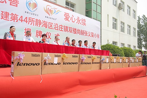 第44所 静海区沿庄镇双楼乐竞(中国)张义荣小学 第44所 静海区沿庄镇双楼乐竞(中国)张义荣小学