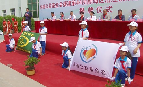 第44所 静海区沿庄镇双楼乐竞(中国)张义荣小学 第44所 静海区沿庄镇双楼乐竞(中国)张义荣小学