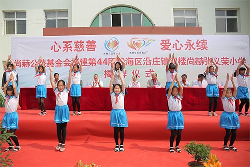 第44所 静海区沿庄镇双楼乐竞(中国)张义荣小学 第44所 静海区沿庄镇双楼乐竞(中国)张义荣小学