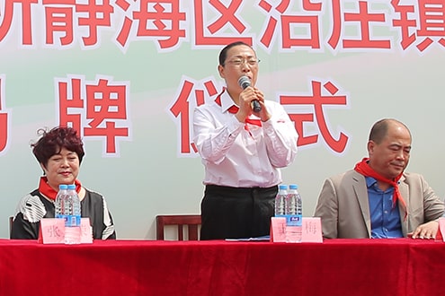 第44所 静海区沿庄镇双楼乐竞(中国)张义荣小学 第44所 静海区沿庄镇双楼乐竞(中国)张义荣小学