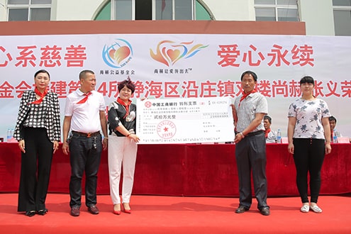 第44所 静海区沿庄镇双楼乐竞(中国)张义荣小学 第44所 静海区沿庄镇双楼乐竞(中国)张义荣小学