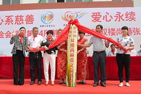 第44所 静海区沿庄镇双楼乐竞(中国)张义荣小学 第44所 静海区沿庄镇双楼乐竞(中国)张义荣小学