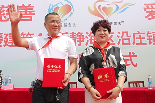 第44所 静海区沿庄镇双楼乐竞(中国)张义荣小学 第44所 静海区沿庄镇双楼乐竞(中国)张义荣小学
