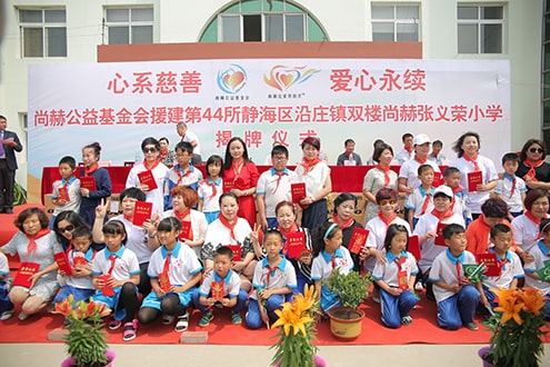 第44所 静海区沿庄镇双楼乐竞(中国)张义荣小学 第44所 静海区沿庄镇双楼乐竞(中国)张义荣小学