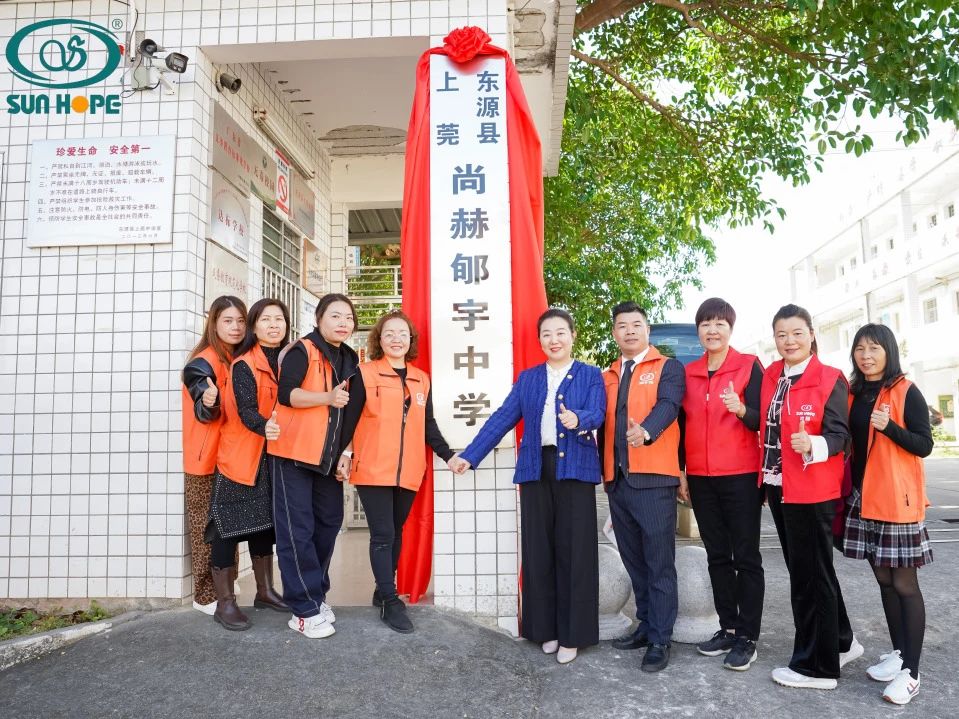 第243所 广东省河源市东源县上莞乐竞(中国)郇宇中学 第243所 广东省河源市东源县上莞乐竞(中国)郇宇中学