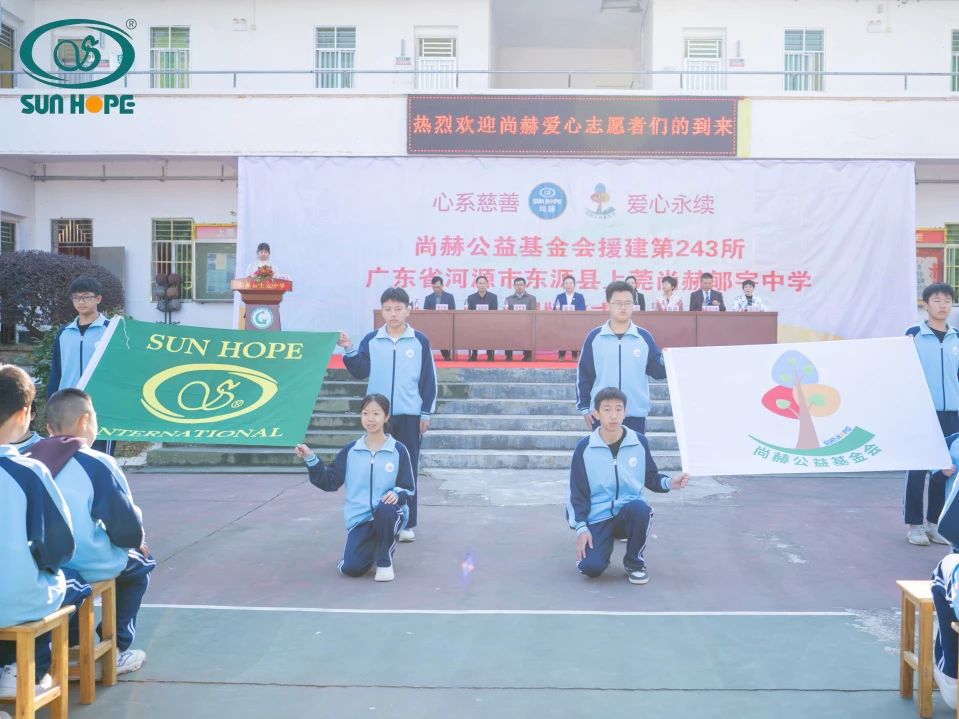 第243所 广东省河源市东源县上莞乐竞(中国)郇宇中学 第243所 广东省河源市东源县上莞乐竞(中国)郇宇中学
