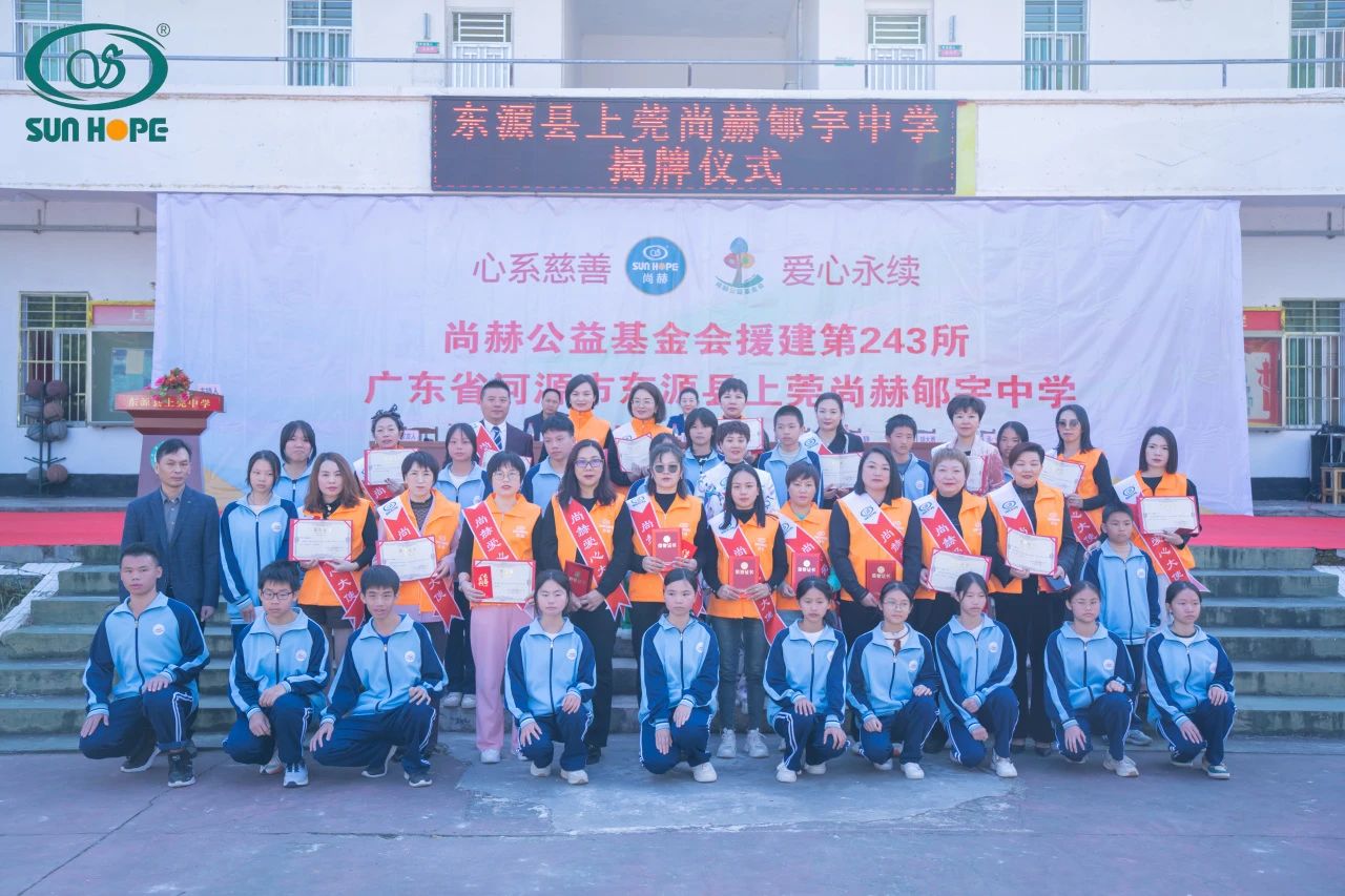 第243所 广东省河源市东源县上莞乐竞(中国)郇宇中学 第243所 广东省河源市东源县上莞乐竞(中国)郇宇中学
