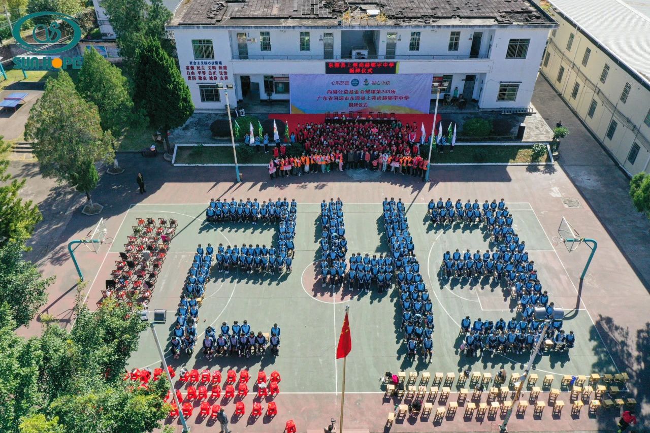 第243所 广东省河源市东源县上莞乐竞(中国)郇宇中学 第243所 广东省河源市东源县上莞乐竞(中国)郇宇中学