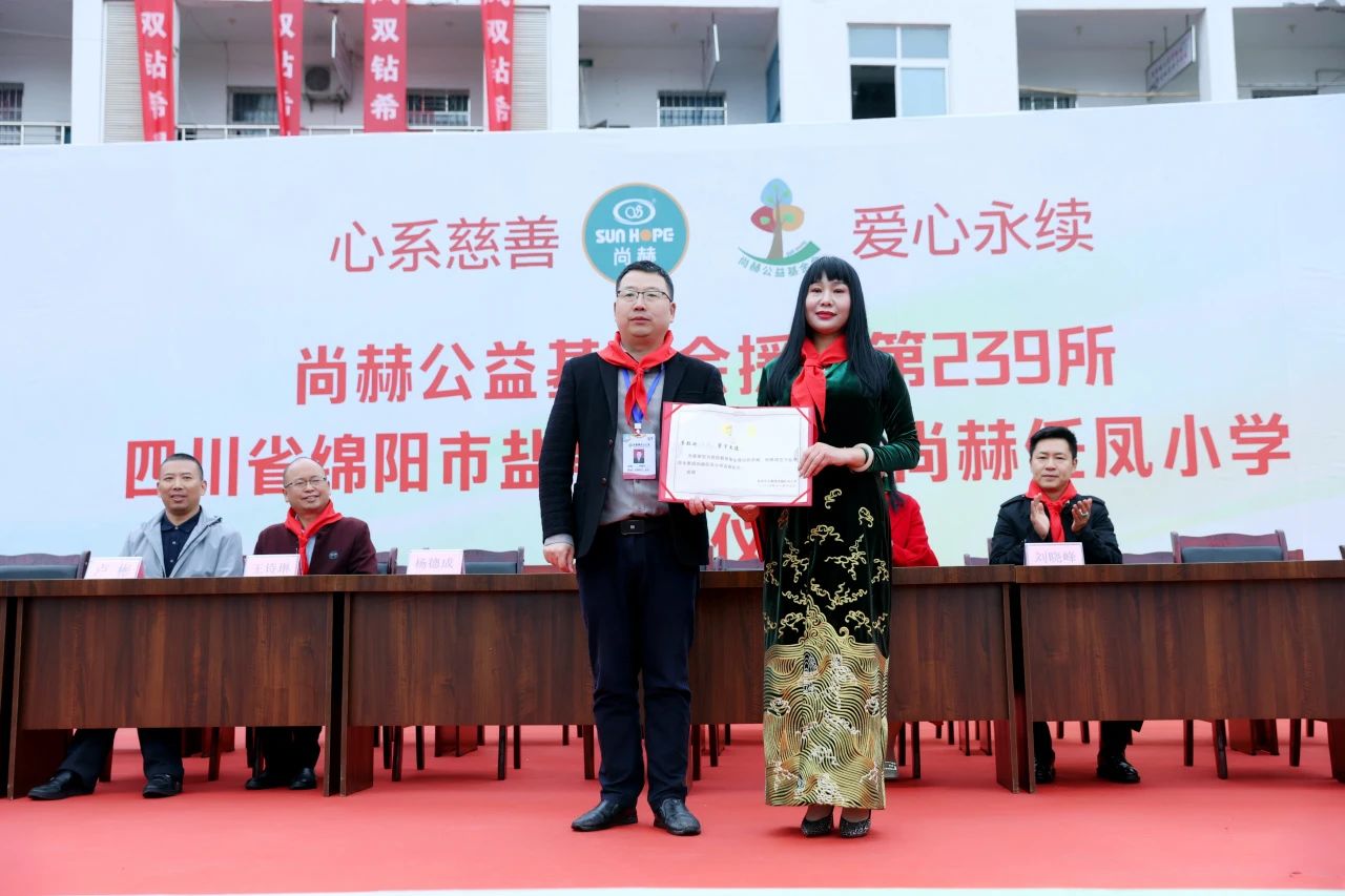 第239所 四川省绵阳市盐亭县永泰镇乐竞(中国)任凤小学 第239所 四川省绵阳市盐亭县永泰镇乐竞(中国)任凤小学