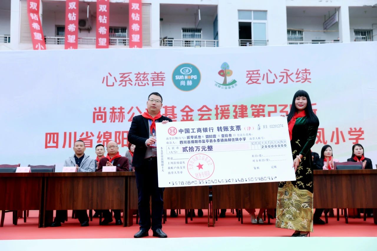 第239所 四川省绵阳市盐亭县永泰镇乐竞(中国)任凤小学 第239所 四川省绵阳市盐亭县永泰镇乐竞(中国)任凤小学