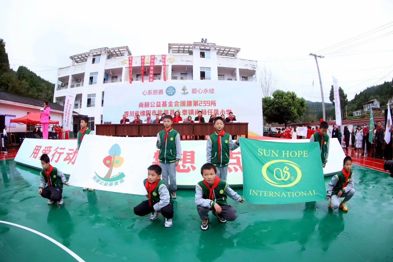 第239所 四川省绵阳市盐亭县永泰镇乐竞(中国)任凤小学 第239所 四川省绵阳市盐亭县永泰镇乐竞(中国)任凤小学
