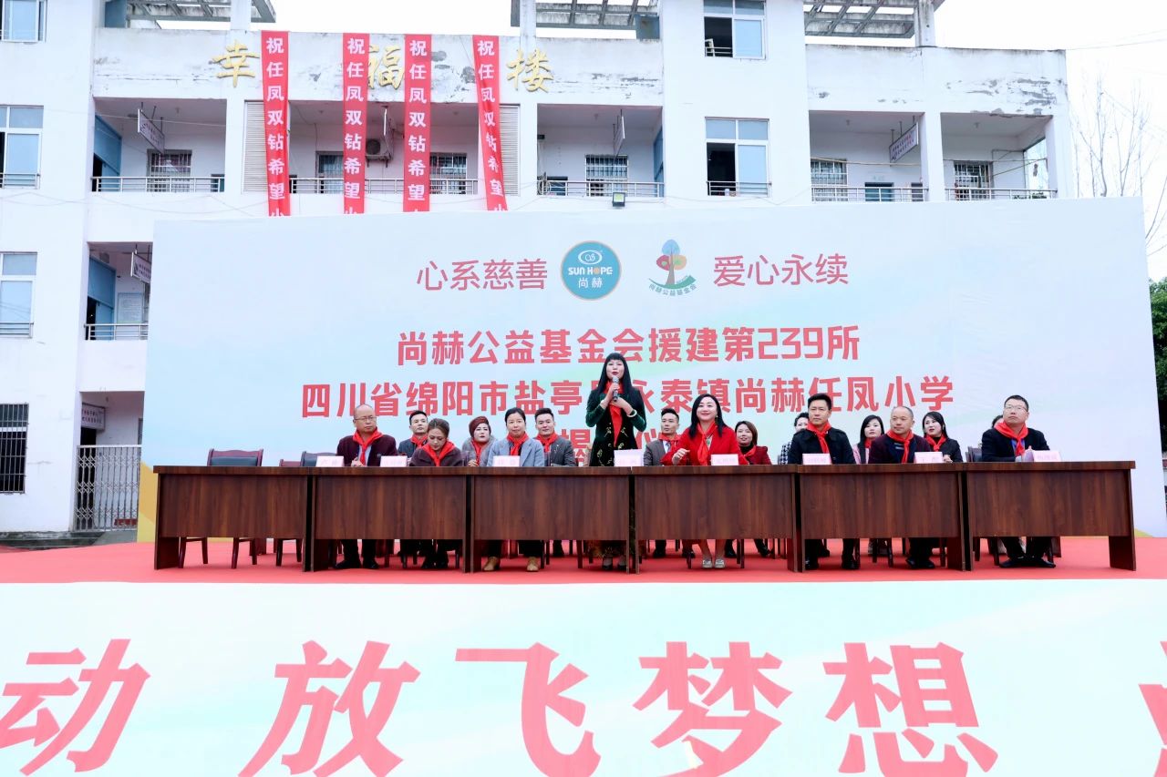 第239所 四川省绵阳市盐亭县永泰镇乐竞(中国)任凤小学 第239所 四川省绵阳市盐亭县永泰镇乐竞(中国)任凤小学