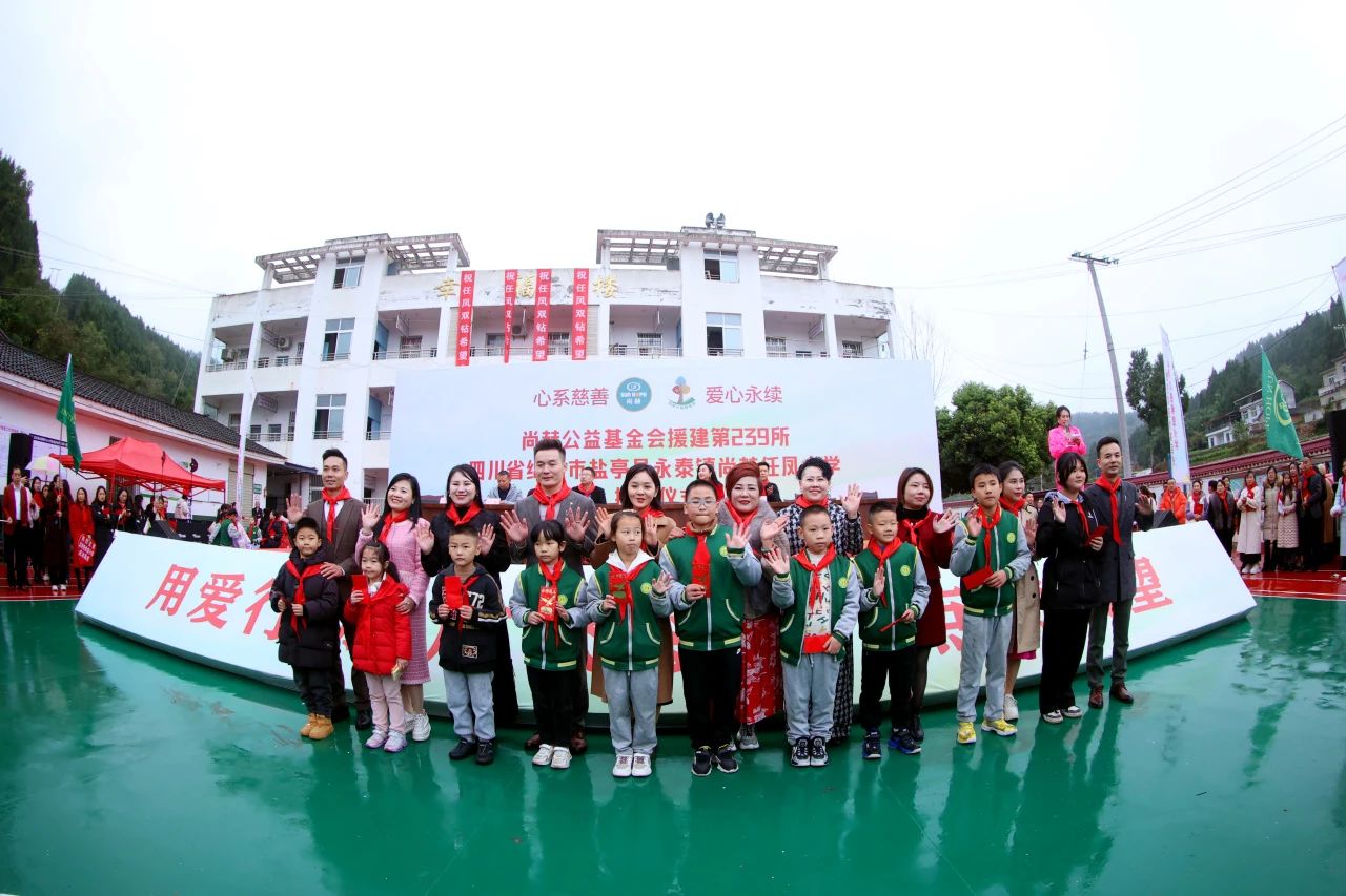 第239所 四川省绵阳市盐亭县永泰镇乐竞(中国)任凤小学 第239所 四川省绵阳市盐亭县永泰镇乐竞(中国)任凤小学